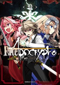 Fate Apocrypha Episode 40 4 有償の奇跡 公開期限21年9月28日 火 まで Type Moonコミックエース 無料で漫画が読めるオンラインマガジン