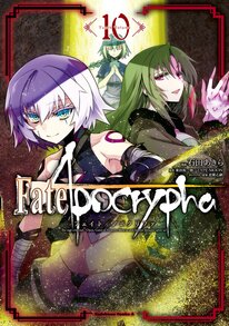 Fate Apocrypha Episode 44 2 はくじょうする 公開期限21年11月30日 火 まで Type Moonコミックエース 無料で漫画が読めるオンラインマガジン