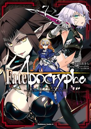 Fate/Apocrypha(7)