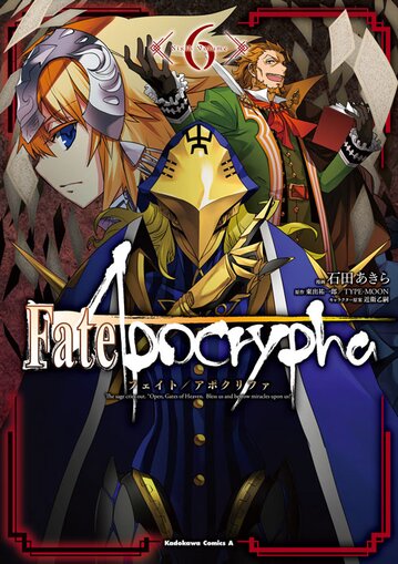 Fate Apocrypha 6 公式情報 角川コミックス エース