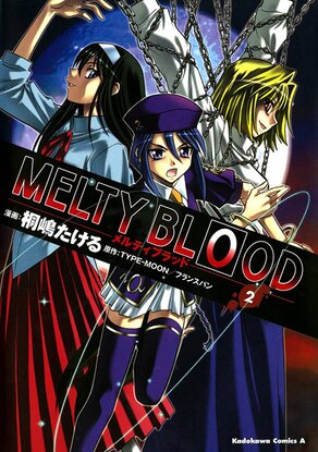 MELTY BLOOD (2)