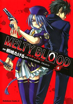 MELTY BLOOD (4)