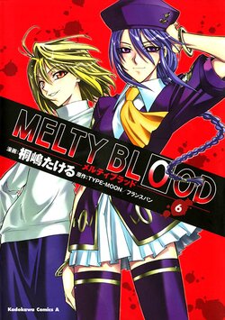 MELTY BLOOD (6)