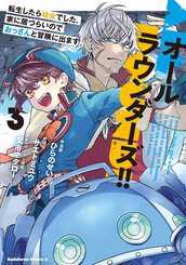 お知らせ｜『俺の妹がこんなに可愛いわけがない 黒猫if』2巻