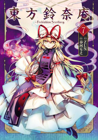 【海外輸入】 コミックス｜東方鈴奈庵 ～Forbidden Scrollery.(1)｜コンプ その他