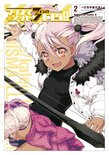 Fate/kaleid linerプリズマ☆イリヤ ドライ!!(2)