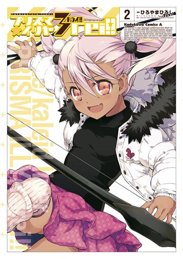 Fate Kaleid Linerプリズマ イリヤ ドライ 2 公式情報 角川コミックス エース Fate Kaleid Linerプリズマ イリヤ ドライ 2 公式情報 角川コミックス エース