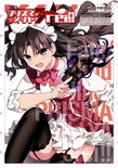 Fate/kaleid linerプリズマ☆イリヤ ドライ!!(5)