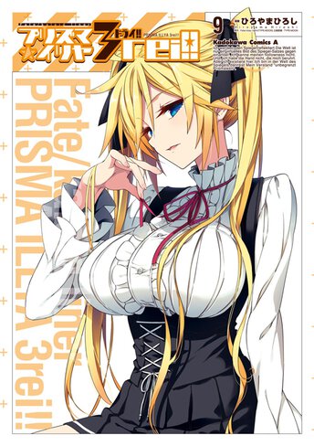Fate Kaleid Liner プリズマ イリヤ ドライ 8 公式情報 角川コミックス エース Fate Kaleid Liner プリズマ イリヤ ドライ 8 公式情報 角川コミックス エース