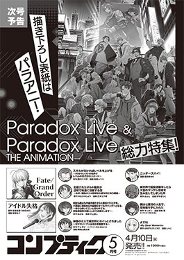 コンプティーク 2018.7月号 Fate/EXTELLA LINK - assu-btp.com