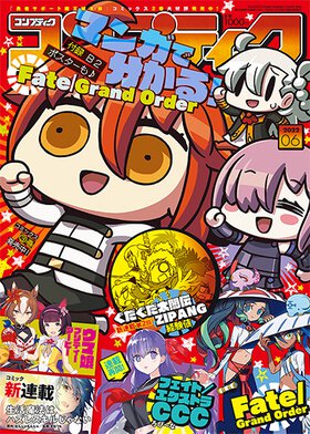 コンプティーク 2022年6月号