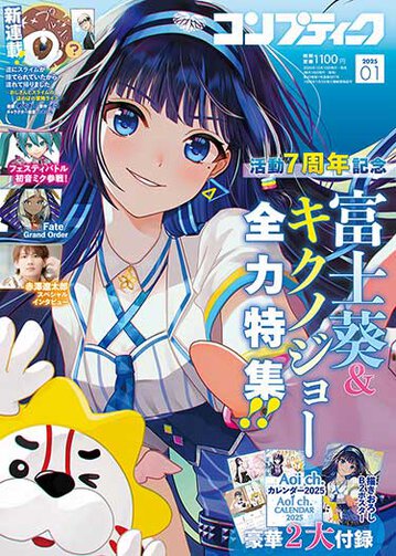 コンプティーク公式サイト - 雑誌や漫画の最新情報をお届け