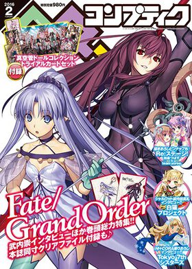 コンプティーク 2016年2月号
