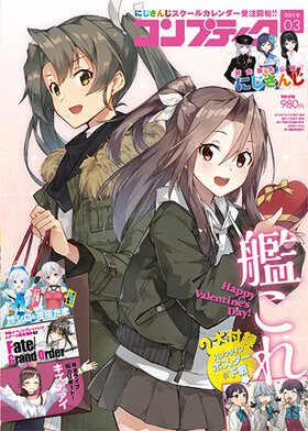 コンプティーク 2019年3月号