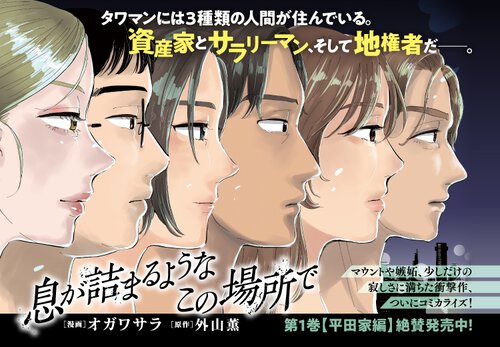 息が詰まるようなこの場所で