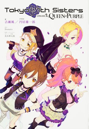 Tokyo 7th Sisters -EPISODE.The QUEEN of PURPLE-