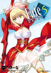 フェイト エクストラ Type Moonコミックエース 無料で漫画が読めるオンラインマガジン フェイト エクストラ Type Moonコミックエース 無料で漫画が読めるオンラインマガジン