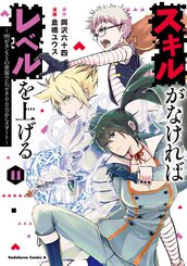 お知らせ｜『帰ってください！阿久津さん』7巻書店購入特典一覧｜ヤングエースUP公式サイト