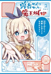 賢者の孫 ヤングエースup 無料で漫画が読めるwebコミックサイト