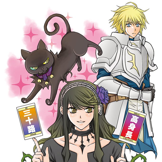 黒い魔女と白い聖女の狭間で ~アラサー魔女、聖女になる!
