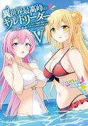 異世界最高峰のギルドリーダー(5) ～ギルド最弱の僕だけど、ギルメン全員の愛が重くてギルドをやめられません～