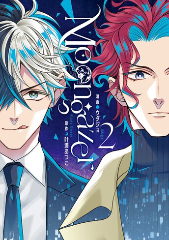 コミックス｜Moongazer(1)｜コンプティーク公式サイト