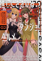アニメ化作品特典31点付き ひげを剃る。そして女子高生を拾う全13巻+ES全2巻 お知らせ|『ひげを剃る。そして女子高生を拾う。』13巻 書店
