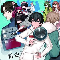 推しにささげるダンジョングルメ ～最強探索者VTuberになる～