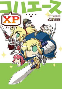 コハエースxp モー太郎 Type Moonコミックエース 無料で漫画が読めるオンラインマガジン コハエースxp モー太郎 Type Moonコミックエース 無料で漫画が読めるオンラインマガジン