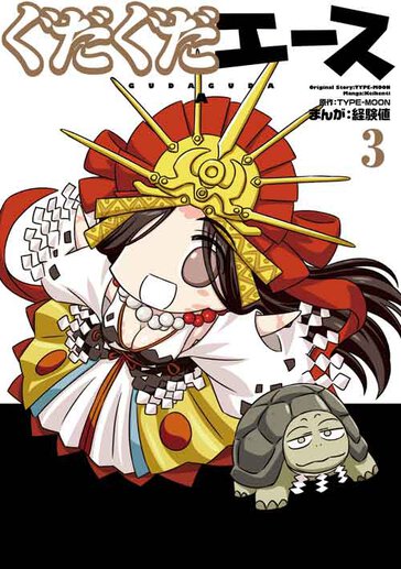 コハエース Type Moonコミックエース 無料で漫画が読めるオンラインマガジン コハエース Type Moonコミックエース 無料で漫画が読めるオンラインマガジン