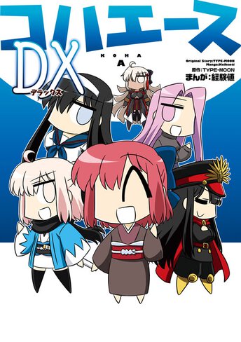 コハエースこれくしょん 公式情報 角川コミックス エース コハエースこれくしょん 公式情報 角川コミックス エース