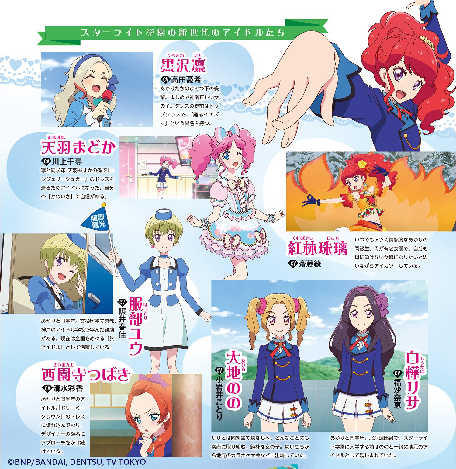 アイカツ！ 黒沢凛 ダンススター コーデ 3枚セット。 逆輸入 - アイカツ