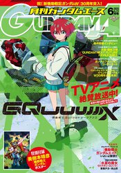 ガンダムエース 2025年6月号