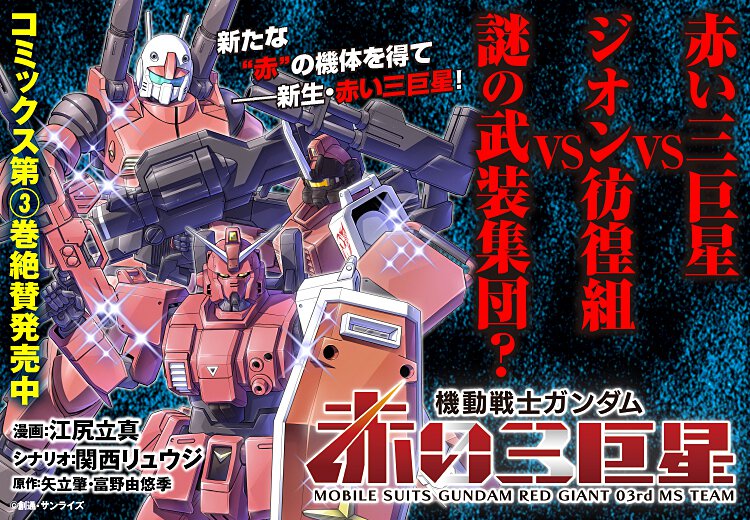 ガンダムエース公式サイト - 雑誌や漫画の最新情報をお届け