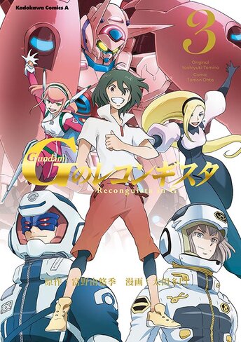 ガンダム Gのレコンギスタ 作品情報 ガンダムエース