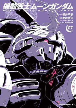 発売中コミックス一覧 ガンダムエース 発売中コミックス一覧 ガンダムエース