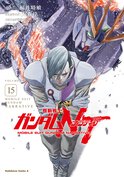 機動戦士ガンダムNT(15)