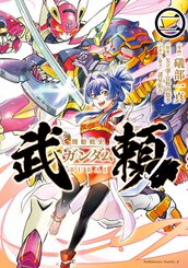 トラウマ量子結晶 5 公式情報 角川コミックス エース トラウマ量子結晶 5 公式情報 角川コミックス エース