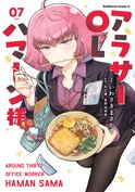 アラサーOLハマーン様(7)