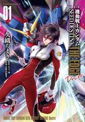 新装版 機動戦士ガンダムSEED DESTINY THE EDGE Desire(1)