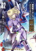 新装版 機動戦士ガンダムSEED DESTINY THE EDGE Desire(2)