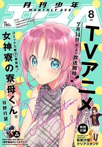 少年エース公式サイト 少年エース公式サイト