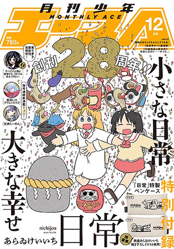 少年エース公式サイト 少年エース公式サイト