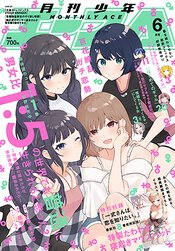 少年エース 2025年6月号