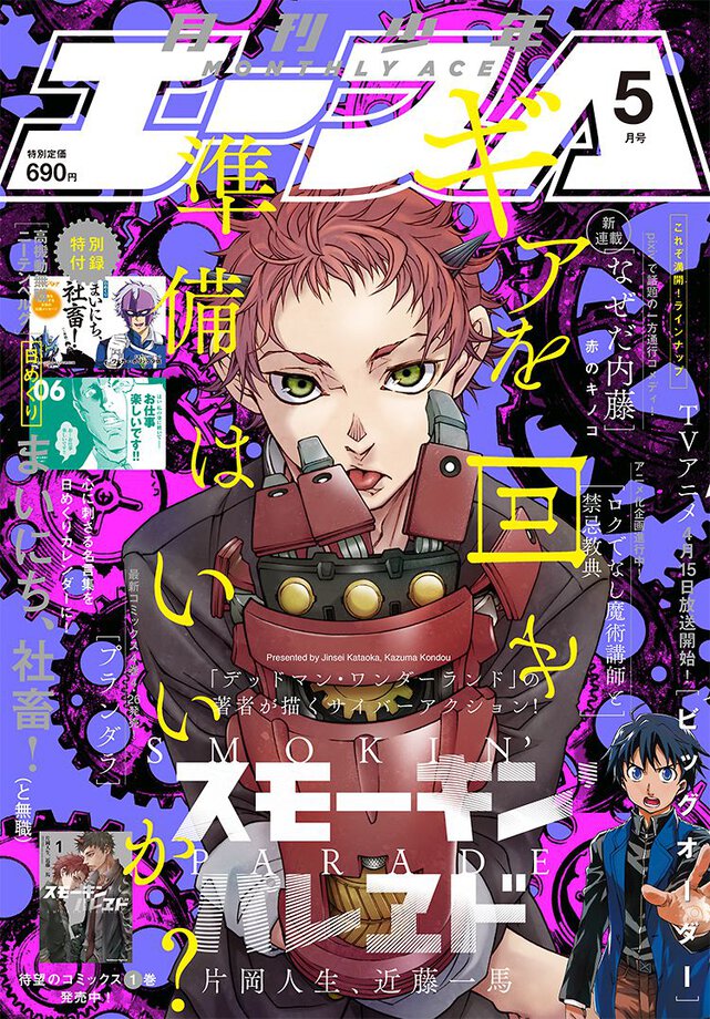 少年エース 2016年5月号