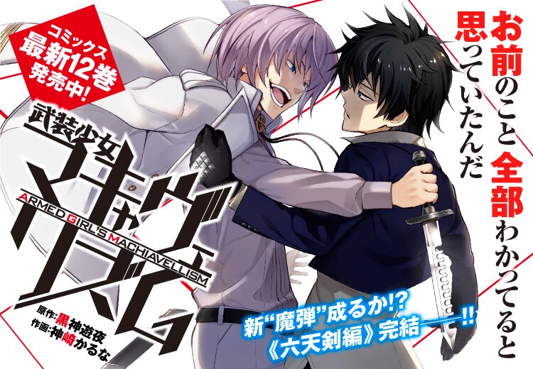 少年エース公式サイト