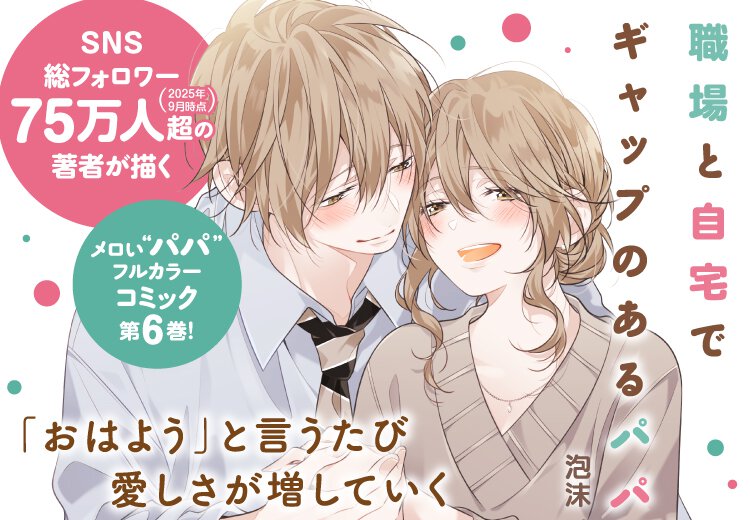 月刊少年エース2015年12月号〜2017年9月号【ヴァニシング・スターライト】 ヴァニシング・スターライト II」有坂あこ [角川コミックス