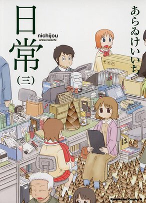 日常(3)
