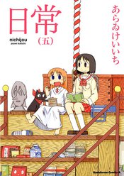 日常 リバイバル連載 各話一覧 ヤングエースup 無料で漫画が読めるwebコミックサイト 日常 リバイバル連載 各話一覧 ヤングエースup 無料で漫画が読めるwebコミックサイト