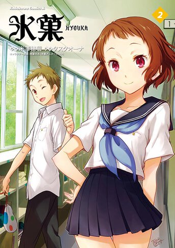 コミックス一覧｜氷菓｜少年エース公式サイト